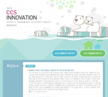 CCSINNOVATION뉴스레터