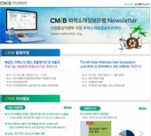 화학소재정보은행뉴스레터