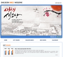 대전마케팅공사웹진