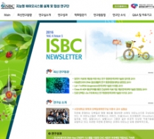 ISBC뉴스레터
