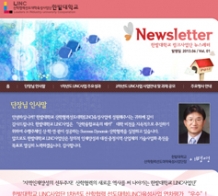 한밭대링크사업단뉴스레터