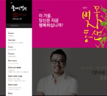 대전예술의전당웹진