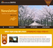 한밭대링크사업단뉴스레터