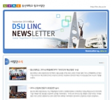 동신대학교링크사업단