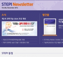 STEPI뉴스레터(국문)