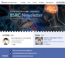 유전자동의보감사업단뉴스레터