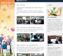 대전복지재단뉴스레터