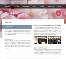 Non-CO2사업단뉴스레터