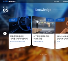 IITP_웹진
