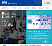 금강대학교웹진