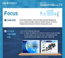 화학소재정보은행뉴스레터