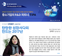 TIPA뉴스레터