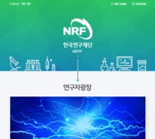 한국연구재단e-알리미