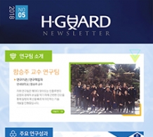 바이오나노헬스가드연구단