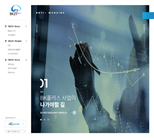 BK사업단