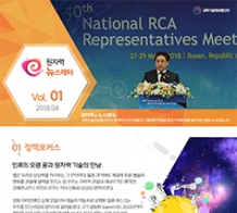 원자력e-뉴스레터