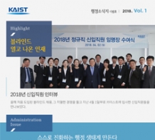 카이스트소식지