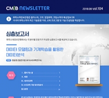 화학소재정보은행뉴스레터