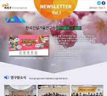 한국건설기술연구원국문