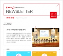건축도시공간연구소