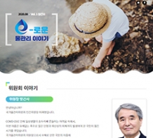 국가물관리위원회