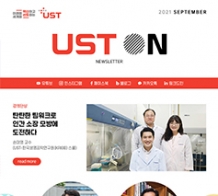 과학기술연합대학원