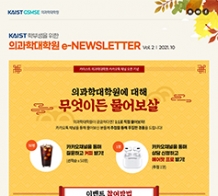 카이스트의과학대학원