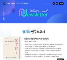 학업중단예방센터
