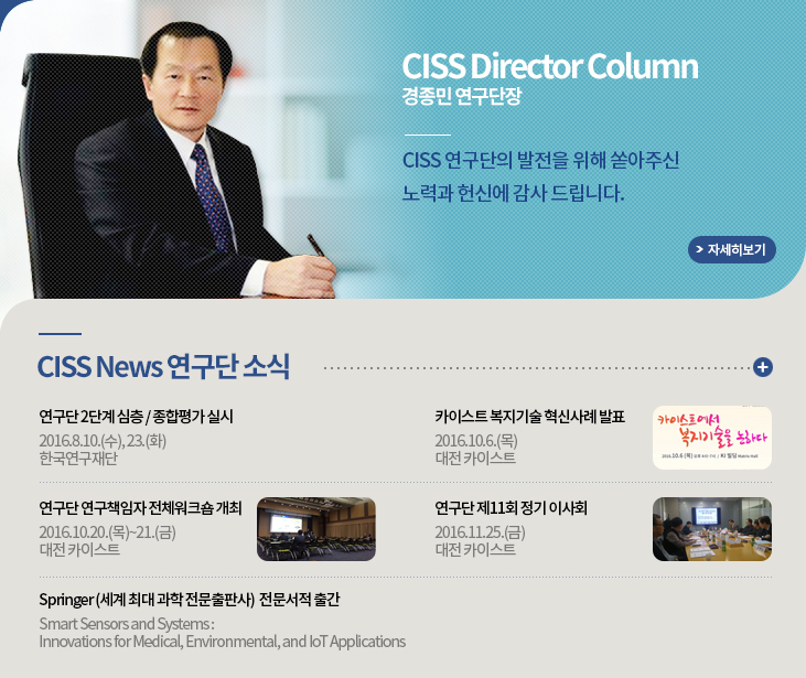 CISS Newsletter