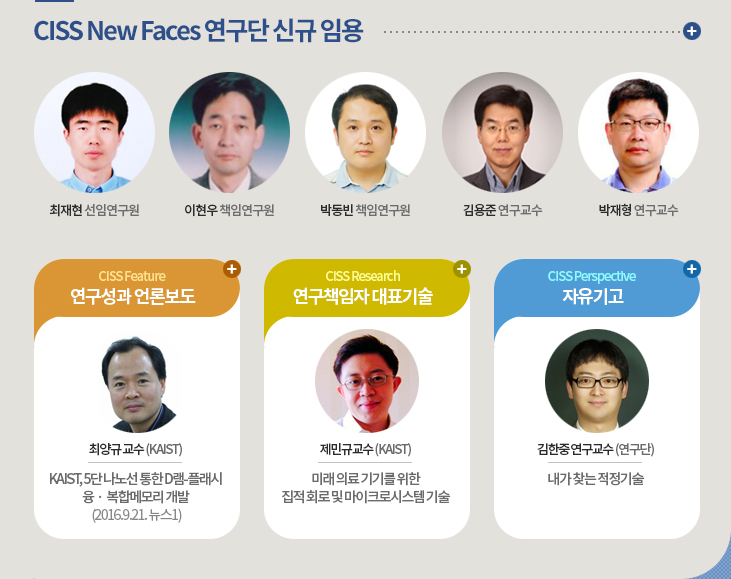 CISS Newsletter