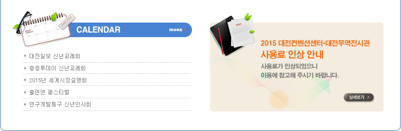 CALENDAR